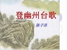 古代幽州是什么地方