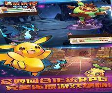 神奇宝贝黑白下载