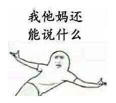 罗恩啃鸡腿的动图表情包