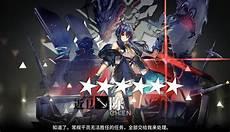 明日方舟无能狂怒后续