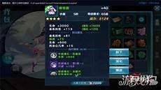 dnf14阶单人司南多少钱