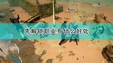 米德加德部落最强武器