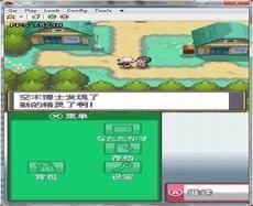 口袋妖怪火红攻略