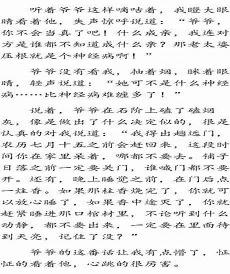 冥妻挚爱第二部阅读
