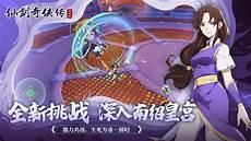 仙剑的余杭镇在哪里
