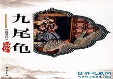 世界十大禁书epub