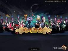 妖怪屋荒川之主阵容