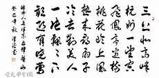 五律看山百度百科