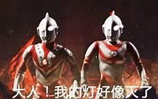 乡秀树和杰克哪一集彻底融合