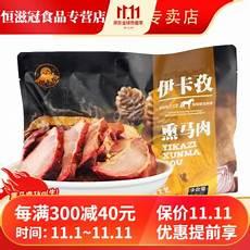 巴彦岱熏马肉电话