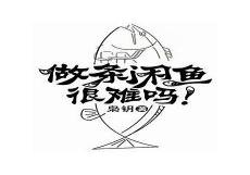 姐夫宠作者公子歌52