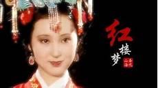 红楼我的青梅林黛玉全本