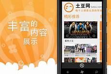 土豆账号怎么注册