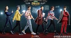 明星大侦探白敬亭500t是哪期