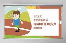 大班社会我们都是好朋友