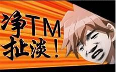 弹丸论破吧