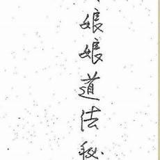 道教古籍书店